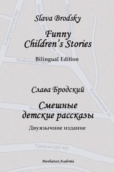 Cover for Slava Brodsky · Funny Children's Stories: Bilingual Edition (Pocketbok) (2012)