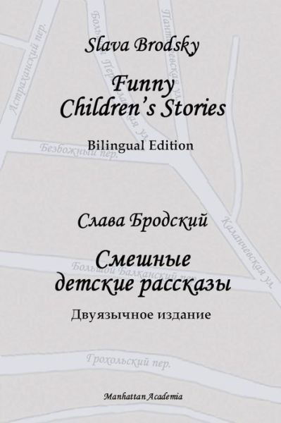 Cover for Slava Brodsky · Funny Children's Stories: Bilingual Edition (Paperback Book) (2012)