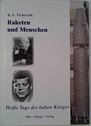 Cover for Boris E. Tschertok · Raketen und Menschen 03. Heiße Tage des kalten Krieges (Paperback Book) (2001)