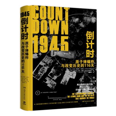 Cover for Chris Wallace · Countdown 1945: The Extraordinary Story of the Atomic Bomb and the 116 Days That Changed the World (Paperback Book) (2021)