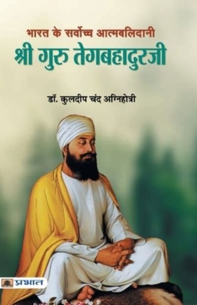 Cover for Dr Kuldip Chand Agnihotri · Bharat Ke Sarvochch Atmabalidani Shri Guru Tegabahaduraji (Paperback Book) (2022)