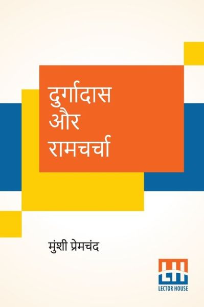 Cover for Munshi Premchand · Durgadas Aur Ramcharcha (Taschenbuch) (2020)