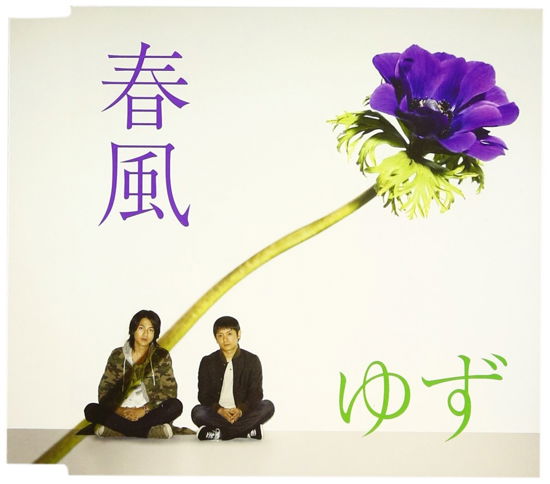 Cover for Yuzu · Harukaze (CD) (2007)