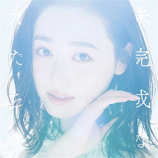 Cover for Fukuhara Haruka · Mikansei Na Hikari Tachi (CD) [Japan Import edition] (2019)