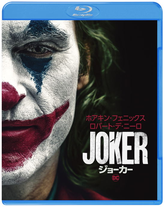 Joker - Joaquin Phoenix - Musik - WARNER BROS. HOME ENTERTAINMENT - 4548967441024 - 5 augusti 2020