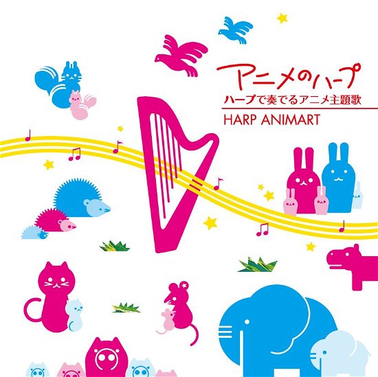 Anime No Harp Harpde Kanaderu - Mouri Saori - Musik - JPT - 4560346970024 - 31 mars 2010
