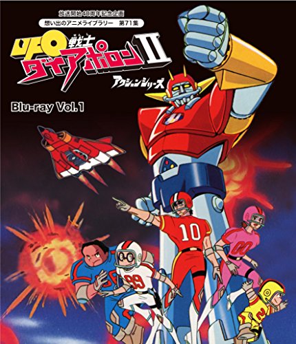 Cover for Kariya Tetsu · Ufo Senshi Daiaporon 2 Action Series Vol.1 (MBD) [Japan Import edition] (2017)