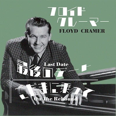 Cover for Floyd Cramer · Last Date + on the Rebound (CD) [Japan Import edition] (2023)