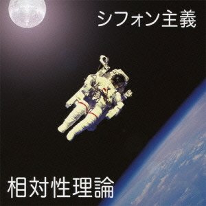 Cover for Sotaiseiriron · Chiffon Shugi (CD) [Japan Import edition] (2011)