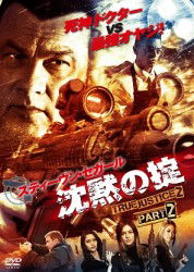 Cover for Steven Seagal · True Justice: the Ghost-`blood Alley` (MDVD) [Japan Import edition] (2012)