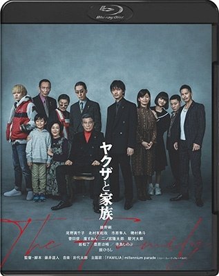 Yakuza to Kazoku the Family - Ayano Go - Musik - HAPPINET PHANTOM STUDIO INC. - 4907953221024 - 3 juni 2022