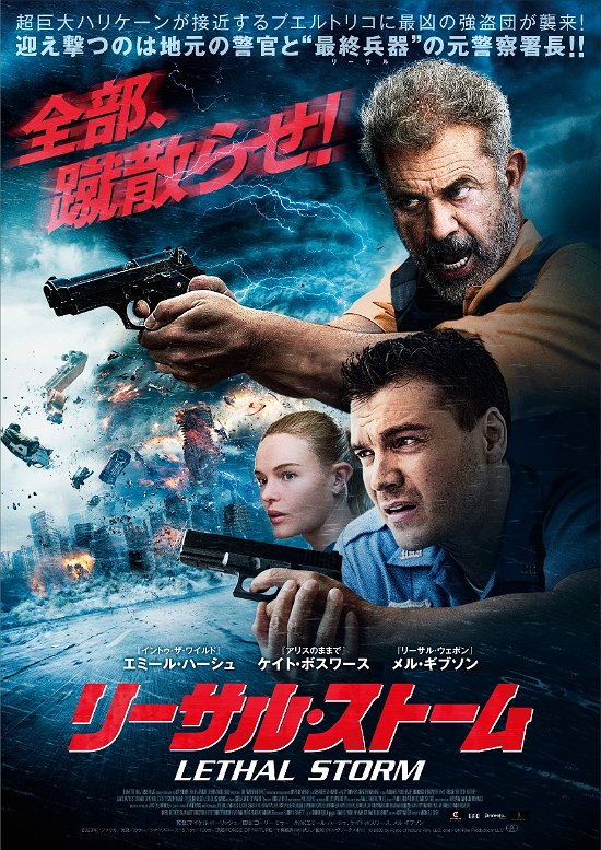 Cover for Mel Gibson · Force of Nature (MBD) [Japan Import edition] (2021)