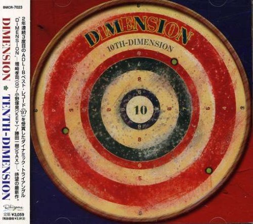 Cover for Dimension · 10th Dimension (CD) [Japan Import edition] (1998)