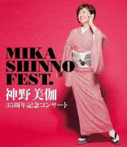 Cover for Shinno Mika · Shinno Mika 35 Shuunen Kinen Concert Mika Shinno Fest. (MBD) [Japan Import edition] (2019)