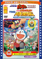 Animation · Eiga Doraemon Nobita No Wannyan Jikuuden / Pa-pa-pa the Movie Paman Tako D (MDVD) [Japan Import edition] (2010)