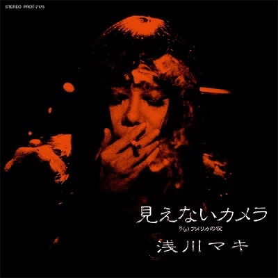 Cover for Maki Asakawa · Mienai Kamera / America No Yoru (LP) [Japan Import edition] (2022)