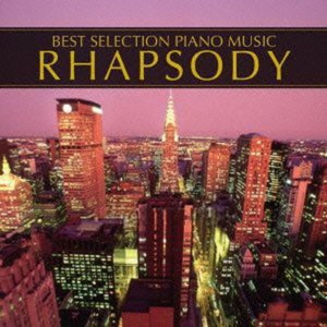 Cover for Piano Best · Piano Best Rhapsody (CD) [Japan Import edition] (2013)