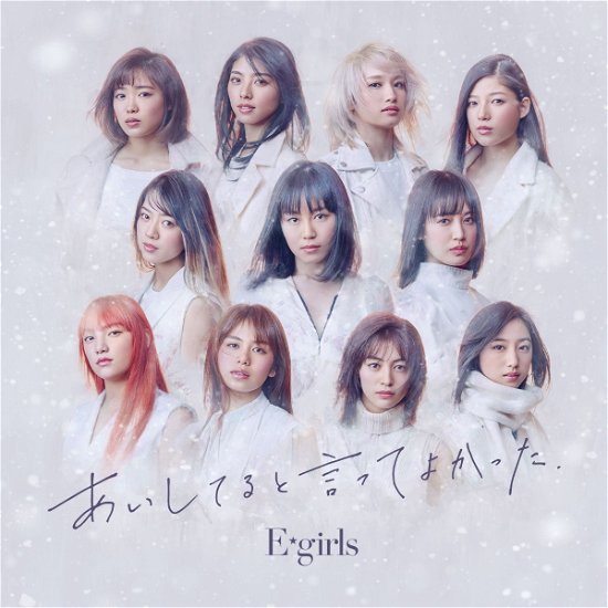 Cover for E-girls · Aishiteru to Itte Yokatta (CD) [Japan Import edition] (2018)