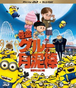 Cover for Steve Carell · Despicable Me (MBD) [Japan Import edition] (2011)