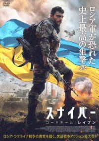 Cover for Pavel Aldoshin · Sniper. the White Raven (MDVD) [Japan Import edition] (2023)