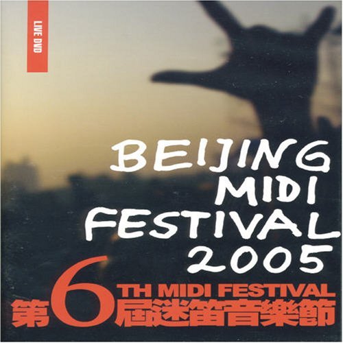 DVD - Beijing Midi Festival 2005 - Film - 3RD KIND - 5060110120024 - 30. oktober 2006