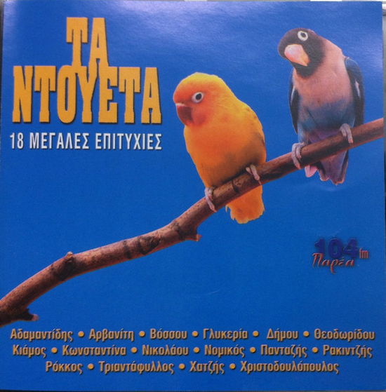 Ta Ntoueta-v/a - Ta Ntoueta - Musik -  - 5202482184024 - 