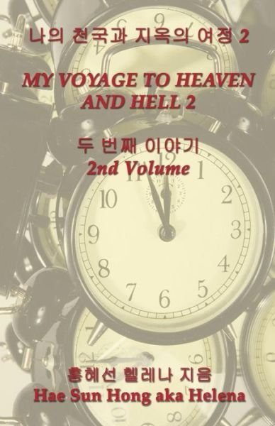 Cover for Hae Sun Hong · My Voyage to Heaven and Hell, Volume 2 (Pocketbok) [Korean edition] (2013)