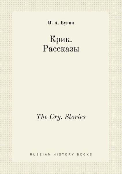 Cover for I a Bunin · The Cry. Stories (Paperback Book) (2015)