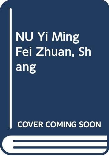 Cover for Wei Zhang · Nü yi Ming fei zhuan (Book) [880-03 Chu ban. edition] (2016)