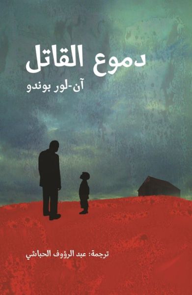 Tears of the Assassin - Anne-Laure Bondoux - Books - Hamad Bin Khalifa University Press - 9789992179024 - March 12, 2015