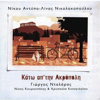 Kato Apo Tin Akropoli-ost - Kato Apo Tin Akropoli - Music -  - 0044001497025 - 