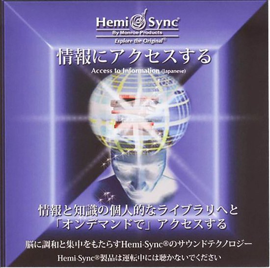 Cover for Hemi-sync · Access to Information (Japanese) (CD) (2020)