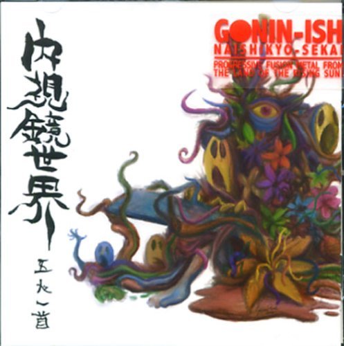 Naishikyo-sekai - Gonin-ish - Musique - SI / RED /  SEASON OF MIST - 0822603118025 - 24 novembre 2008