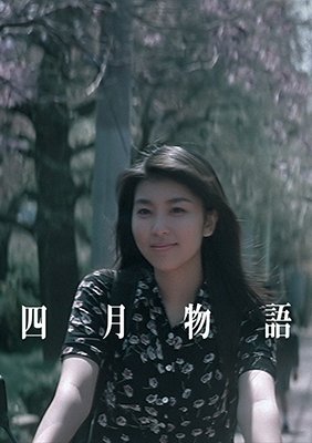 Shigatumonogatari - Movie - Musik - JPT - 4521458006025 - 28 mars 2018