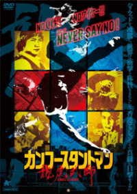 Cover for (Documentary) · Kungfu Stuntmen (MDVD) [Japan Import edition] (2023)