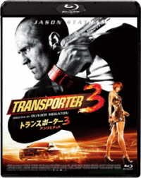 Cover for Jason Statham · Transporter3 (MBD) [Japan Import edition] (2020)