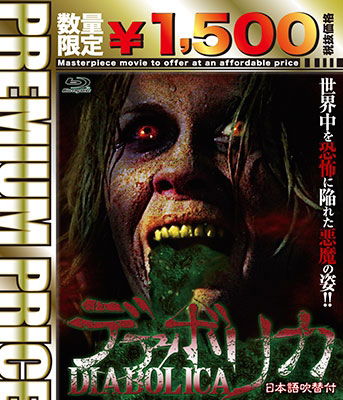 Cover for Juliet Mills · Diabolica &lt;limited&gt; (MBD) [Japan Import edition] (2020)