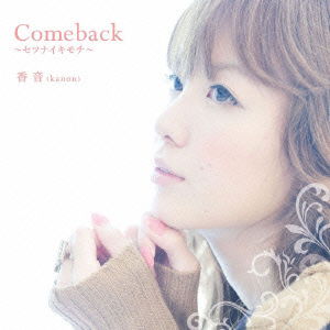 Cover for Kanon · Comeback -setsunai Kimochi- (CD) [Japan Import edition] (2012)