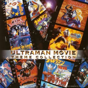 Cover for Ultraman · Movie Theme Collection (CD) (2002)