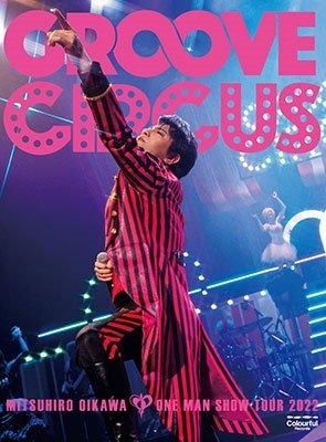Cover for Oikawa Mitsuhiro · Oikawa Mitsuhiro Oneman Show Tour 2022 Groove Circus &lt;limited&gt; (MBD) [Japan Import edition] (2022)