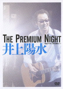 Cover for Inoue Yosui · The Premium Night-showa Joshi Daigaku Hitomi Kinen Kodo Live- (MDVD) [Japan Import edition] (2007)