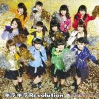 Cover for Super Girls · Giragira Revolution &lt;limited&gt; (CD) [Japan Import edition] (2015)