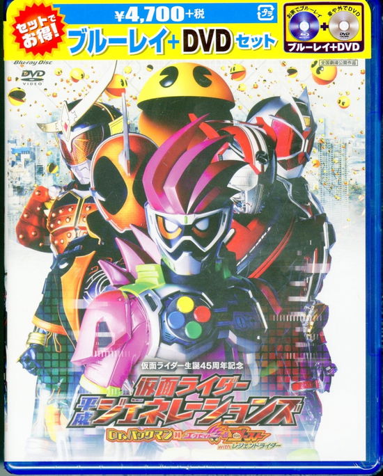 Cover for Ishinomori Shotaro · Kamen Rider Heisei Generations Dr.packman Tai Ex-aid&amp;ghost with Legend R (MBD) [Japan Import edition] (2017)