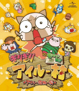 Cover for Capcom · Monhan Nikki Girigiri Airu Mura Airu Kikiippatsu &lt;deluxe Ban&gt; (MBD) [Japan Import edition] (2010)