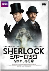Cover for Benedict Cumberbatch · Sherlock:the Abominable Bride (MDVD) [Japan Import edition] (2016)