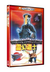 Cover for Lam Ching-ying · Mr.vampire (MDVD) [Japan Import edition] (2012)