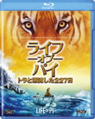 Cover for Suraj Sharma · Life of Pi (MBD) [Japan Import edition] (2013)