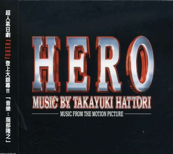 Cover for Hero · Soundtrack (CD) (2007)