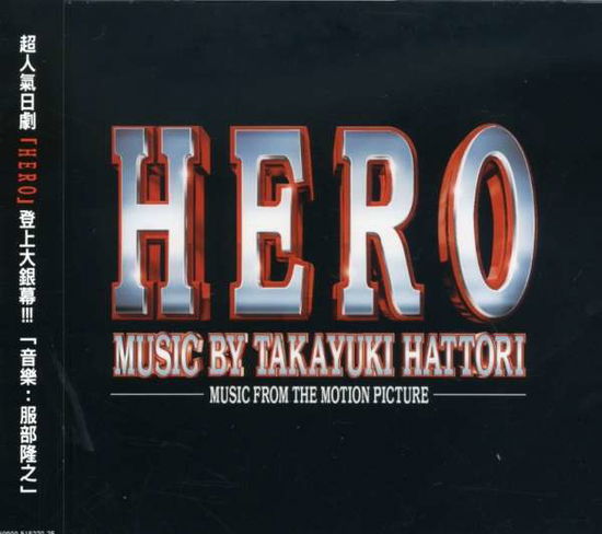 Soundtrack - Hero - Musiikki -  - 5099951522025 - tiistai 13. marraskuuta 2007