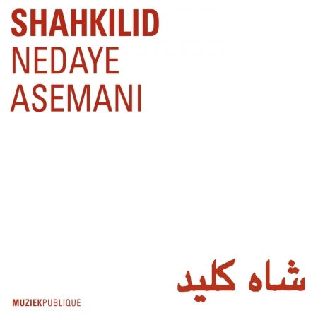 Cover for Shahkilid · Shahkilid-nedaye Asemani (CD) [Digipak] (2010)